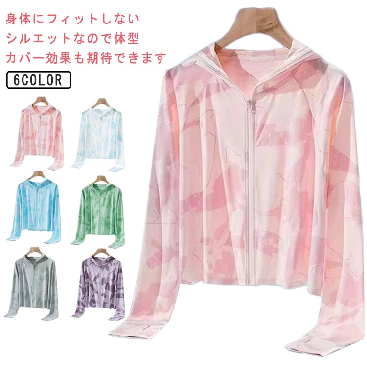 UVカット ラッシュガード パーカー uvパーカー ファスナー 夏用 冷感 UVカットパーカー レディース ラッシュガード UV パーカー フード付きパーカー 長袖 薄手 アウター 吸汗速乾 接触冷感 涼しい 日焼け防止 紫外線対策 アウトドア 通勤 通学 海 スポーツ