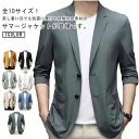 メンズ テーラードジャケット ストレッチ 冷感 サマージャケット ビジネス ひんやりジャケット 涼感 細身 夏 接触冷感 スーツジャケット 夏用ジャケット クールビズ 日除け 春 夏 涼しい 大きいサイズ アウター 春服 夏物 父の日