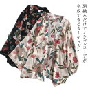 薄手 カーディガン レディース 甚平 重ね着 総柄 和風 夏祭り トップス かわいい 花火大会 きれいめ おしゃれ コスプレ ゆかた 大人 春夏 女性 イベント 和服 浴衣 パーティー 涼しい ギフト プレゼント 送料無料 ナチュラル 大きいサイズ 体型カバー
