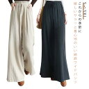 薄手 ワイドパンツ レディース ズボン コットン リラックス 夏服 涼しい ボトムス 大人 女性 大きいサイズ ゆったり 体型カバー きれいめ オシャレ ゴム ...