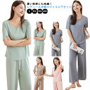 接触冷感 パジャマ レディース 上下セット ルームウエア セットアップ 半袖 ロングパンツ 部屋着 寝間着 薄手 涼しい 春夏 秋 大きいサイズ 無地 シンプル...