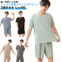 ひんやり ルームウェア 楽ちん メンズ パジャマ セットアップ 2点セット 半袖 短パン ショートパンツ ウエストゴム 上下セット ワンマイルウェア 涼感 無地...