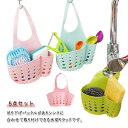 送料無料 水切りラック 水切りかご 5点セット 接着シール シンクバスケット 水切りバスケット 流し台 シンク内 洗剤置き スポンジラック ふきんかけ 台所用品...