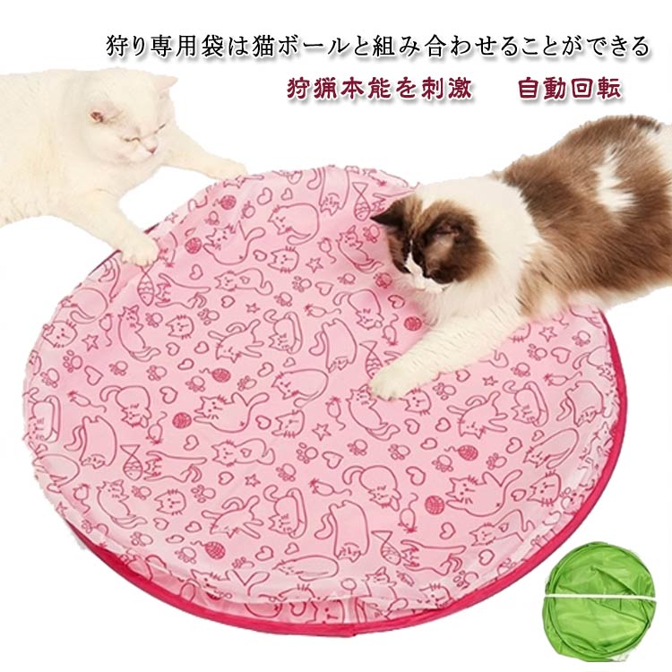 猫 おもちゃ 猫電動式ボール用クッション 狩り専用袋 サイレントトイマット 猫 おもちゃ 猫おもちゃ一人遊び 猫じゃらし用 クッション 狩猟本能を刺激 自動回転 猫ボール用 運動不足解消 猫 ストレス解消 猫のおもちゃ 室内 猫用品