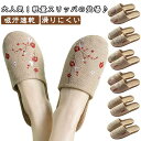 麻 スリッパ ルームシューズ 洗える 刺繍 室内 春用 夏用 秋用 メンズ レディース 麻スリッパ サンダル 室内履き 吸汗速乾 涼しい 蒸れない おしゃれ か...