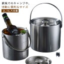 アイスペール 蓋付き 二重構造 ステンレス 3L 2L 魔法瓶 ワインクーラー 保冷 大型 溶けない 氷 おしゃれ コンパクト 真空断熱 アイスバケット 持ちやすい ウイスキー ビールなど 保冷用 二重壁断熱 大容量 家庭用 業務用 アイススクープ