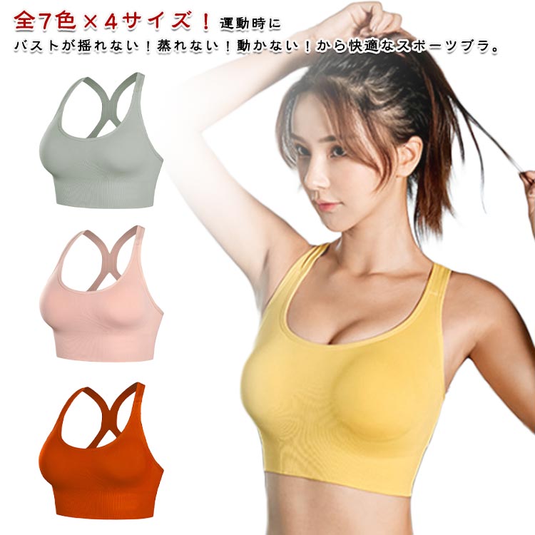 Rakuten - スポーツブラ スポーツブラジャー 揺れない スポーツウェア レディース フィットネス ブラ ブラトップ ブラジャー ヨガウェア ランニング ストレッチ カップ付き フィットネスブラ スポーツ 運動 女性用 大人 肌着 インナー 送料無料