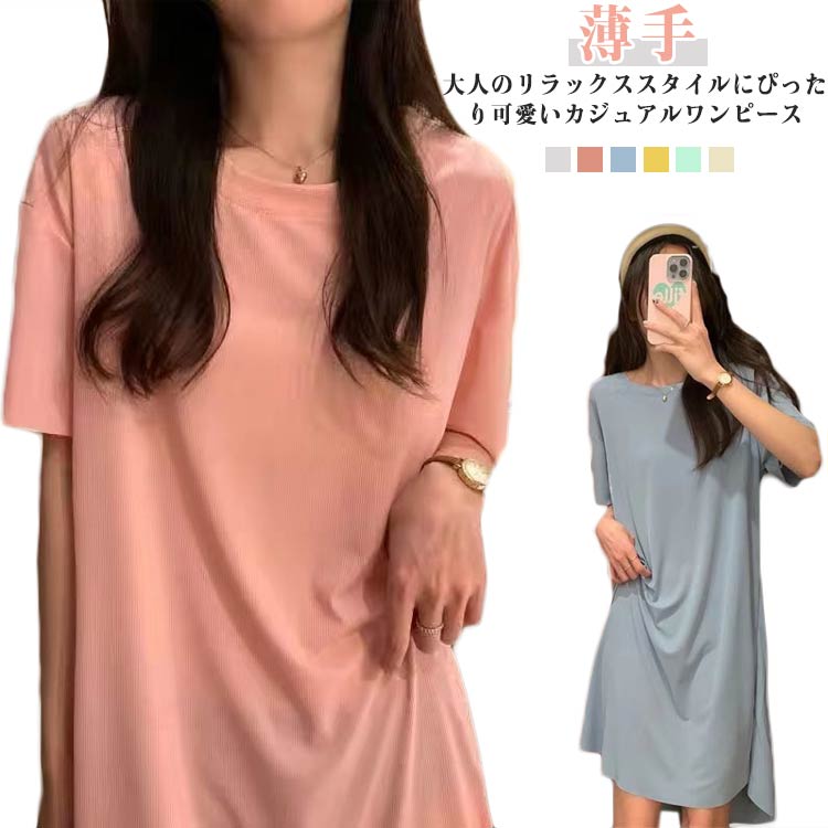 ルームワンピース 半袖 ルームウェア パジャマ 涼しい 夏服 ゆったり 体型カバー 薄手 膝丈 部屋着 無地 可愛い 女性 レディース 夏用 春夏秋 大きいサイ...