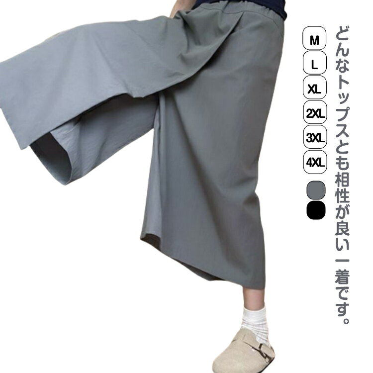 Other - パンツ キュロット ガウチョパンツ レディース 春夏 ワイドパンツ ボトムス 薄手 スカート風 スカート ハイウエスト パンツ 大きいサイズ 無地 ウエストゴム 七分丈 スカーチョ きれいめ オシャレ ゆったり ナチュラル 体型カバー カジュアル お洒落 大人 送料無料