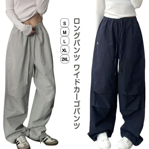 カーゴパンツ レディース ロングパンツ イージーパンツ ハイウエスト ストレートワイドパンツ ワイドカーゴパンツ ボトムス ウエストゴム 楽ちん ゆったり ヒップホップ ダンス用 かっこいい ボトムス カジュアル 春 夏 アメカジ ストリート 送料無料 カーゴパンツ レディース ロングパンツ イージーパンツ ハイウエスト ストレートワイドパンツ ワイドカーゴパンツ ボトムス ウエストゴム 楽ちん ゆったり ヒップホップ ダンス用 かっこいい ボトムス カジュアル 春 夏 アメカジ ストリート 送料無料