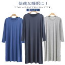 ロング丈 パジャマ メンズ レディース スリーパー ルームワンピース ロングワンピース モダール 長袖 春秋 ルームウェア 寝間着 ゆったり 大きいサイズ 無地...