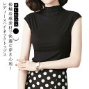 カットソー ノースリーブ レディース 接触冷感 ハイネック アンダー ハイネックtシャツ ノースリーブtシャツ インナー 肌着 大人 女性 きれいめ セクシー ...