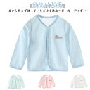 ベビー カーディガン 薄手 子供 UVカーディガン 女の子 男の子 長袖 uvカット 涼しい 子供服 春夏 サマーカーディガン 冷房対策 UV 長袖 シンプル ...