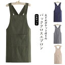 エプロン かぶるだけ 綿エプロン 簡単着脱 レディース メンズ 保育士 北欧 2点セット バッククロスエプロン クロスバックエプロン 大きめポケット付き カフェ...