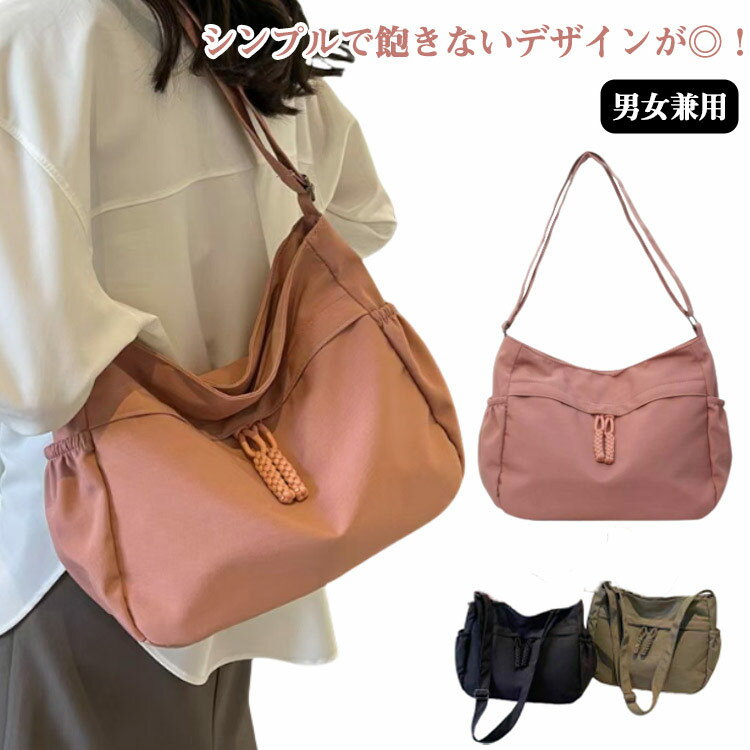 シンプルで飽きないデザインが◎！男女兼用、メンズでもレディースでもお使いいただけます。しっかり分けて収納していただけます。ポーチでは小さすぎ…でも大きいカバンは持ちたくない！そんな時にちょうどいいサイズです。ショルダーベルトは、長さの調節が出来るので斜め掛けにも、肩掛けにも、手提けパッグにも、いろんな使い方ができます。カジュアルなデザインで使いやすく、季節問わず様々なコーディネートに合わせられる優秀アイテムです。 サイズ 38*14*28cm サイズについての説明 38*14*28cm/重さ約0.3kg　※サイズ表の実寸法は商品によって1-2cm程度の誤差がある場合がございます。　 素材 ナイロン 色 ホワイト ブラック ピンク グリーン 備考 ●サイズ詳細等の測り方はスタッフ間で統一、徹底はしておりますが、実寸は商品によって若干の誤差(1cm～3cm )がある場合がございますので、予めご了承ください。 ●製造ロットにより、細部形状の違いや、同色でも色味に多少の誤差が生じます。 ●パッケージは改良のため予告なく仕様を変更する場合があります。 ▼商品の色は、撮影時の光や、お客様のモニターの色具合などにより、実際の商品と異なる場合がございます。あらかじめ、ご了承ください。 ▼生地の特性上、やや匂いが強く感じられるものもございます。数日のご使用や陰干しなどで気になる匂いはほとんど感じられなくなります。 ▼同じ商品でも生産時期により形やサイズ、カラーに多少の誤差が生じる場合もございます。 ▼他店舗でも在庫を共有して販売をしている為、受注後欠品となる場合もございます。予め、ご了承お願い申し上げます。 ▼出荷前に全て検品を行っておりますが、万が一商品に不具合があった場合は、お問い合わせフォームまたはメールよりご連絡頂けます様お願い申し上げます。速やかに対応致しますのでご安心ください。