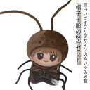 ぬい服 10cm 面白い ゴキブリ コスプレ 2点セット ぬいぐるみ服 コスチューム 着せ替え 可愛い 着脱便利 推し活グッズ グッズ 衣装 雑貨 おしゃれ ぬ...