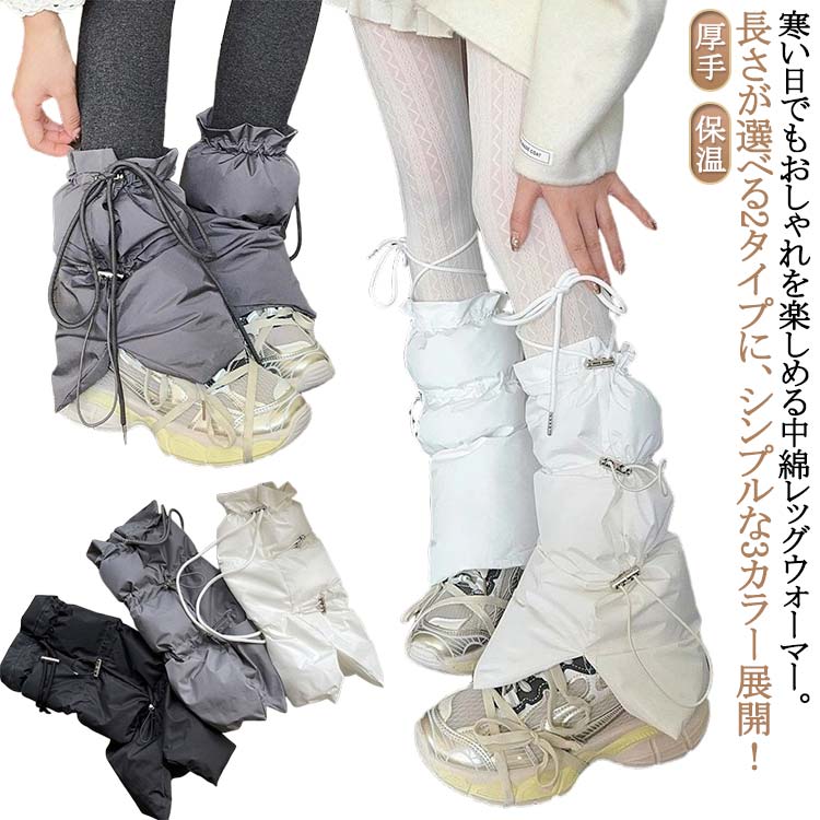 Rakuten - 靴下 秋 ダウン風 2タイプ丈 ショート イベント 防寒 2タイプ丈 女性用 学生 冬 女子高生 ソックス レッグカバー ヨガソックス ルーズソックス エコダウン レッグウォーマー y2k レディース ギャル 派手 衣装 ダンス ロング 学校 原宿系 あったか 冷え 部屋 室内履き