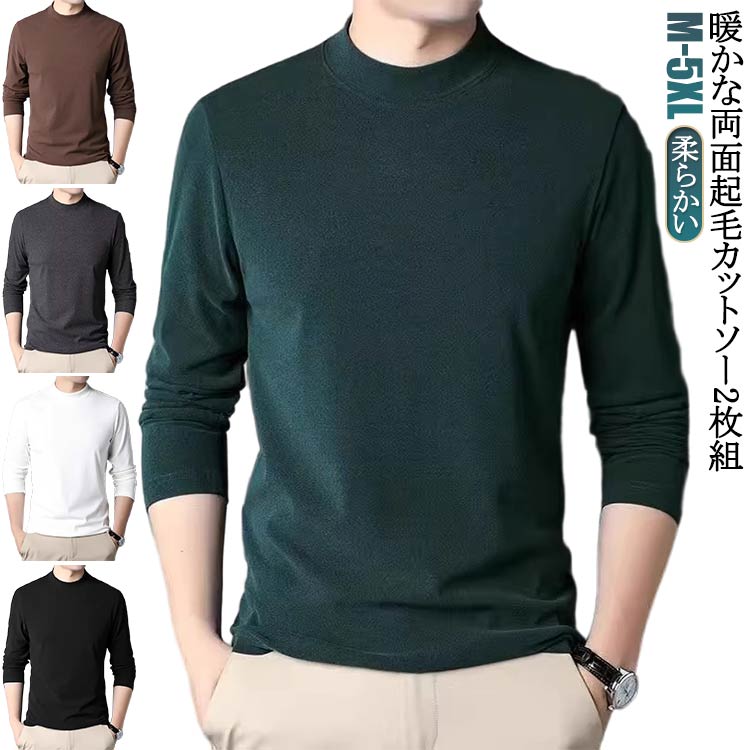 長袖 インナー 防寒 両面起毛 メンズ ヒートテック Tシャツ インナーシャツ 肌着 防寒着 あったか ヒー..
