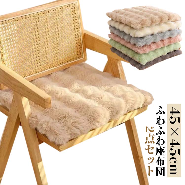 �����ȥ��å���� ���� �������ѥå� ���������å���� �����ե��� 45��45cm ������ �դ�դ� �ػ��� 2�����å� �ե������ե��� �̲� �ࡼ�ȥ��� ����...