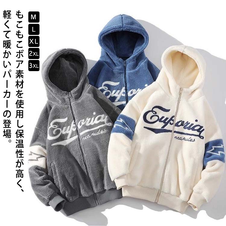 ジップアップパーカー ボアパーカー もこもこパーカー ボア レディース グレー ジャケット フード付き アウター パーカー 秋 冬 中綿コート 厚手 メンズ ブ...