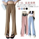 美脚パンツ スリットパンツ スキニー フレアパンツ レディース 落ち感 薄手 冷感 9分丈 上品 おしゃれ センタースリット ウエストゴム 無地 カジュアル 普通丈 レギンス 快適 クール 接触冷感 足長効果 ロングパンツ 細見え