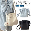 ショルダーバッグ レディース 斜め掛け 大人 軽量 大容量 上品 ナイロン 小さめ ミニバッグ 斜めがけ ミニ スポーティー 軽い 小さいバッグ 布 旅行 通勤...