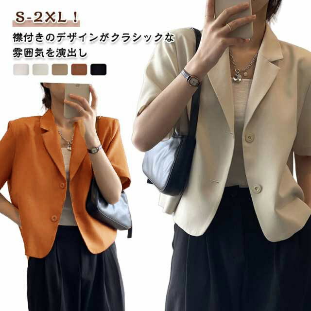 ジャケット テーラードジャケット レディース 半袖 サマージャケット 夏 ショートジャケット 薄手 洗える ウォッシャブル スーツジャケット 半袖 アウター フォーマル オフィス ビジネス カジュアル 着痩せ 通勤 おしゃれ 上品 ベージュ ブラック 送料無料 route39--10003477 Route39 パッケージ画像