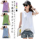 フード付き タンクトップ ノースリーブtシャツ ベスト 夏服 フード付きtシャツ レディース おしゃれ カジュアル 袖なし トップス プルオーバー 綿 コットン 涼しい カットソー 春 夏 秋 服 シンプル 大きいサイズ 体型カバー ゆったり ギフト プレゼント 送料無料