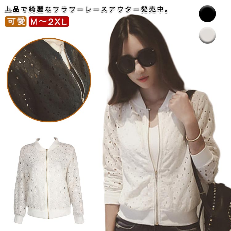 Japanese Award Jacket - ライトジャケット ブルゾン レディース トップス スカジャン 羽織 アウター ライトアウター 春ジャケット 薄手 レース ジップアップ メッシュ 透け感 花刺繡 韓国ファッション uvカット 冷房対策 紫外線対策 大人 女性 上品 可愛 きれいめ 大きいサイズ 送料無料