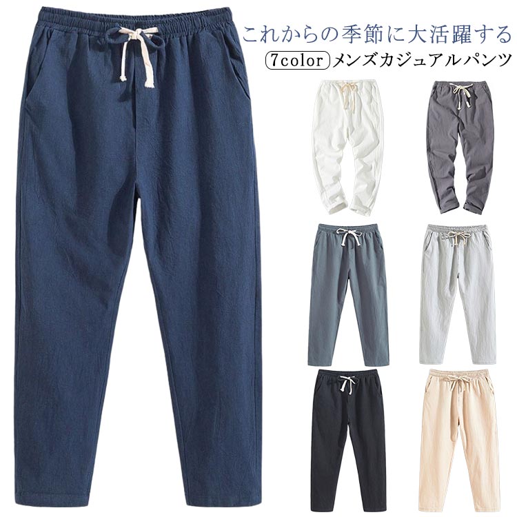 メンズ麻パンツ・リネンパンツ特集！夏を涼しく過ごすテーパード