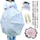 折りたたみ傘 軽量 日傘 レディース おしゃれ レース 刺繍柄日傘 雨傘 UVカット 紫外線対策 遮光 遮熱 レース 手動 可愛い 上品 刺繍 完全遮光 かわい...