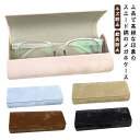 メガネケース おしゃれ サングラスケース ハードケース コンパクト 丈夫 マグネット かわいい 軽い 軽量 シンプル 大人 中学生 高校生 社会人 男性 女性 ...