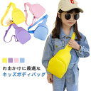 ショルダーバッグ 子供ボディバッグ キッズ 男の子 女の子 バッグ カバン 大容量 斜めかけバッグ 子供 バッグ レザーバッグ かわいい 軽量 PU 可愛い キ...