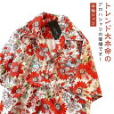 半袖 カジュアルシャツ アロハシャツ メンズ シャツ ウェア 半袖シャツ 開襟シャツ 柄シャツ 総柄 花柄 薄手 涼しい リゾート ハワイ旅行 夏 夏服 おしゃ...