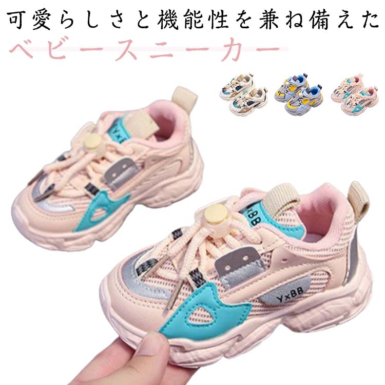 スニーカー キッズ 女の子 男の子 子供 靴 シューズ ジュニア 運動靴 軽量 通気 白 子ども靴 キッズ靴 ..