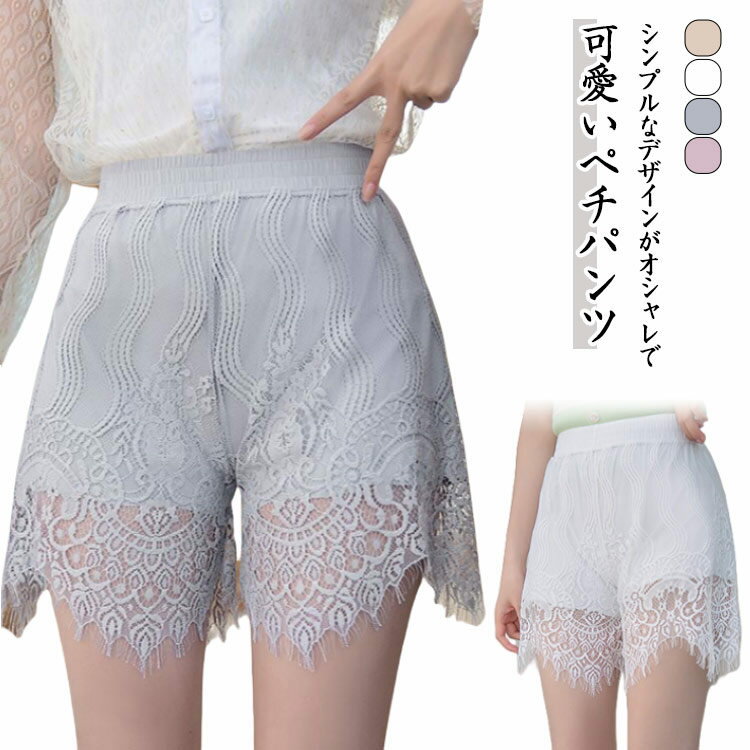 ペチコート パンツ ぺチパンツ レディース ペチコート ショートパンツ インナーパンツ 短パン レース ..