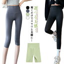 着圧レギンス レギンス レディース フィットネス ガードル ハイウエスト ダイエット ストレッチ 夏用 寝るとき 美脚 着圧 5分丈 7分丈 9分丈 強力 引き締め 薄手 脚瘦せ 美尻 クール ヒップアップ 補正下着 インナー ヨガ 送料無料