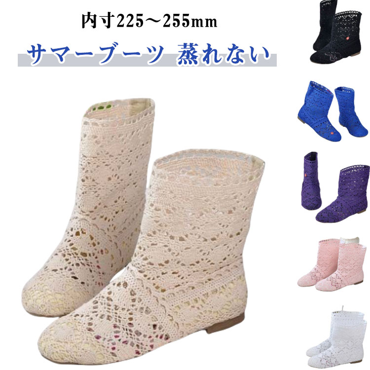 夏らしさ満点のクロシェ風レースでカジュアルスタイルをおしゃれに演出してくれる、レースショートブーツ。ゆったりとした足入れと柔らかな生地の足あたりによって、気持ちよく履くことができます♪足先は透けないデザインなので春先からお使いいただけます。...