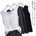 タンクトップ レディース 綿 薄手 カジュアル おしゃれ 袖なしtシャツ インナー 大きいサイズ 定番 ブラ紐隠しインナー ブラ紐隠し ブラ紐 見えない 見え ない タンク トップ トップス 下着 大きいサイズ 無地 シンプル ホワイト ブラック ブルー 肌着 重ね着 送料無料|詳細画像