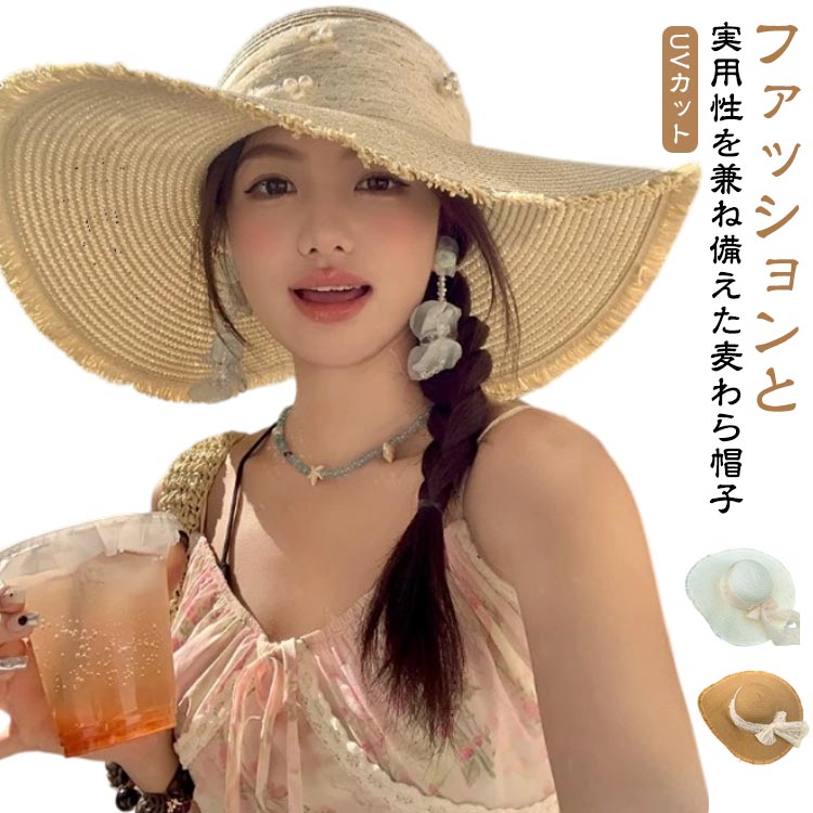 つば広帽子 レディース UVカット 折りたたみ 麦わら帽子 ストローハット UVカット帽子 折りたたみハット 麦わら 帽子 春 春夏 夏 リゾート 旅行 海 ビーチ 防紫外線 日焼け対策 蒸れない 大人 女性 オシャレ UVケア 送料無料
