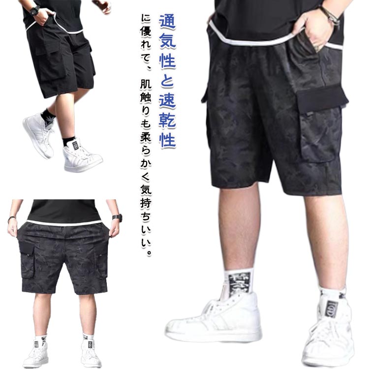 Rakuten - 半ズボン メンズ ストレッチ 夏 ハーフパンツ カーゴパンツ 迷彩 薄手 短パン 夏服 作業着 大人 男性 ゆったり 涼しい ポケット付き ウエストゴム カジュアルパンツ ワイドパンツ 体型カバー 無地 おしゃれ ボトムス 送料無料