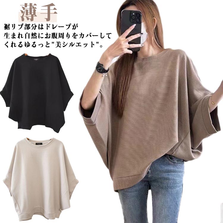 Rakuten - カットソー レディース Tシャツ ドルマン 大きいサイズ ゆったり 体型カバー ワイドスリーブ ドルマンTシャツ お尻が隠れる 着やせ 半袖 トップス カジュアル フリーサイズ 着瘦せ ドルマンスリーブ 二の腕カバー プルオーバー 無地 シンプル 春 夏 薄手 夏服 送料無料
