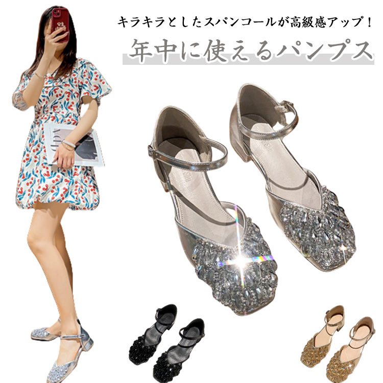 ぺたんこ パンプス キラキラ レディース ローヒール アンクルストラップ 痛くない Vカット オフィス 太ヒール 美脚 歩きやすい フラットパンプス スクエアトゥ 走れる 履きやすい 滑り止め フラットシューズ 通勤 通学 大人女性 結婚式 大きいサイズ 送料無料
