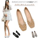 ぺたんこ パンプス キラキラ レディース ローヒール 痛くない Vカット オフィス 太ヒール バレエシューズ フラットパンプス スクエアトゥ 走れる 履きやすい...