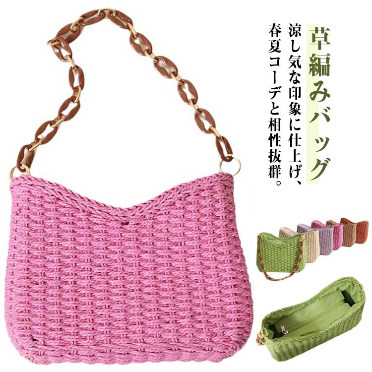 Rakuten - かごバッグ トート ストローバッグ レディース トートバッグ 草編みバッグ ショルダーバッグ 手提げバッグ 肩掛け バッグ 可愛い おしゃれ 大人 女性 お出かけ かわいい 無地 シンプル 旅行 海 ビーチ 夏 リゾート 軽い プレゼント ギフト 送料無料