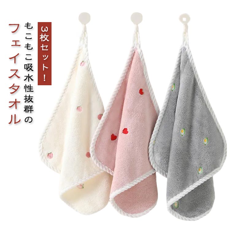樂天商城 - フェイスタオル タオル 3枚セット もこもこ 超吸水 30*30cm 速乾 かわいい おしゃれ 保育園 子供 キッズ ベビー 柔らかい 総柄 薄手 タオルセット 乾きやすい 3枚組 幼稚園 可愛い 出産準備 ギフト プレゼント 送料無料