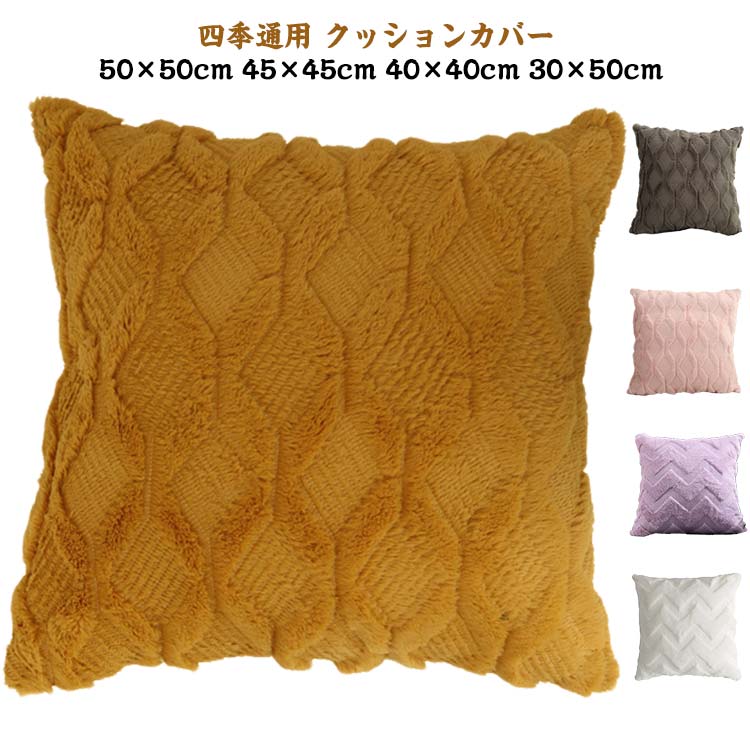 ��2�祻�åȡ� ���å���󥫥С� ������ 50��50cm 45��45cm 40��40cm 30��50cm �ղ� ���� ̵�� ������ ���å���� ���С� �������...