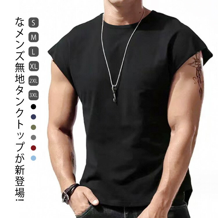 メンズ ネックレス付きタンクトップ 袖なし Y04337 楽天市場】zx(サイズ(S/M/L)LL)(タンクトップ|トップス