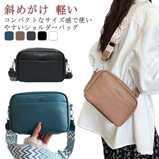 ショルダーバッグ レディース 5色 斜めがけ 軽い ミニバッグ フェス 鞄 かばん カバン mini ミニショルダーバッグ トートバッグ 2WAY スマホショルダー ミニバッグ お財布機能 大容量 マチ広 ショルダーバック ブラック ベージュ ショルダーバッグ レディース 5色 斜めがけ 軽い ミニバッグ フェス 鞄 かばん カバン mini ミニショルダーバッグ トートバッグ 2WAY スマホショルダー ミニバッグ お財布機能 大容量 マチ広 ショルダーバック ブラック ベージュ