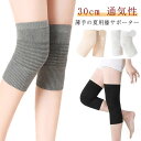 膝サポーター 薄手 しっかり ロング 保温 スポーツ 夏用 蒸れない サポーター 膝 ひざ 膝用 レッグウォーマー 女性 大きいサイズ 膝あて ひざあて 冷え対...